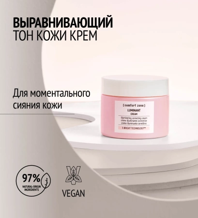 Comfort Zone Luminant Cream 60 ml.
