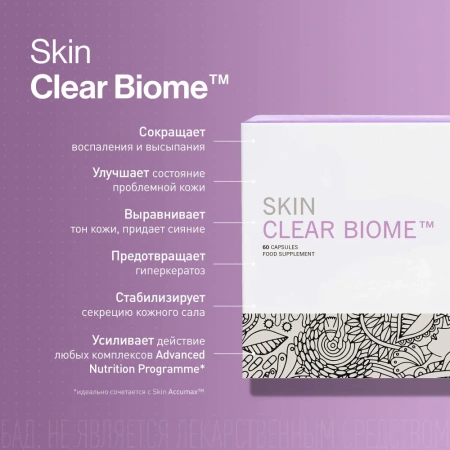 Advanced Nutrition Programme Skin Clear Biome™ 60
