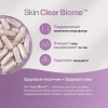 Advanced Nutrition Programme Skin Clear Biome™ 60