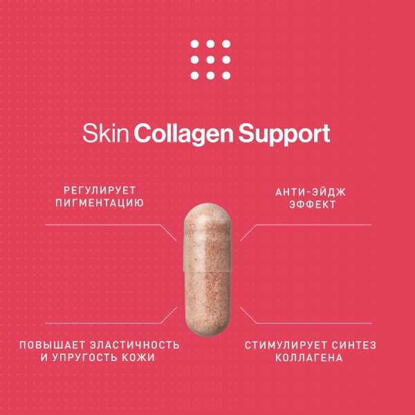 Advanced Nutrition Programme Skin Collagen Support