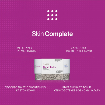 Advanced Nutrition Programme Skin Complete