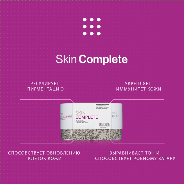 Advanced Nutrition Programme Skin Complete
