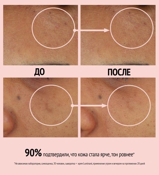 Comfort Zone Luminant Cream 60 ml.