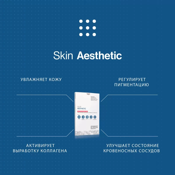 Advanced Nutrition Programme Skin Aesthetic