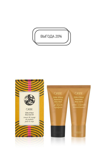 Oribe Body Care Holiday