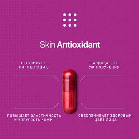 Advanced Nutrition Programme Skin Antioxidant