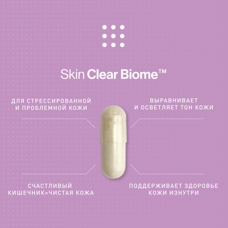 Advanced Nutrition Programme Skin Clear Biome™ 60