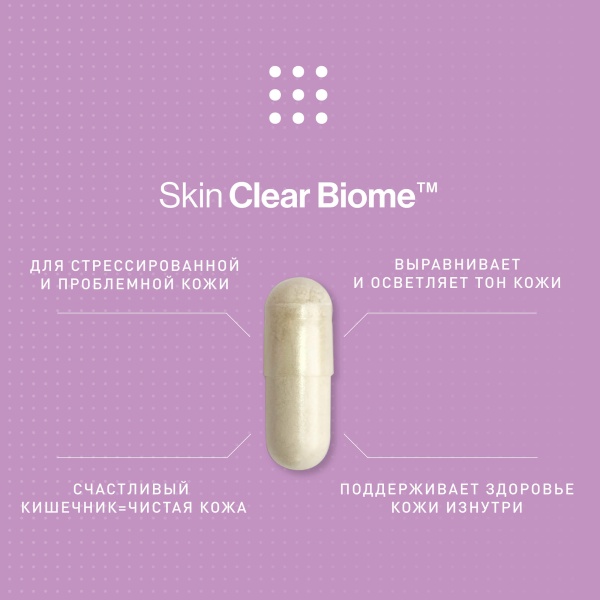 Advanced Nutrition Programme Skin Clear Biome™ 60