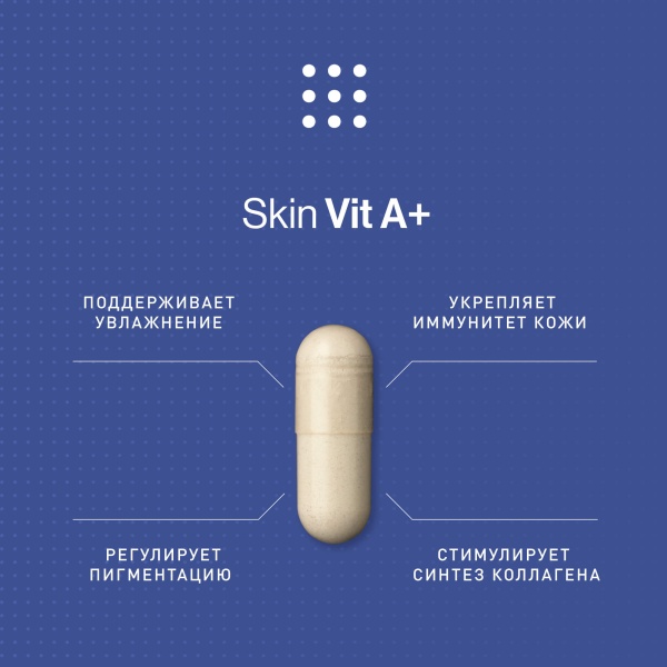 Advanced Nutrition Programme Skin Vit A+