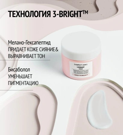 Comfort Zone Luminant Cream 60 ml.