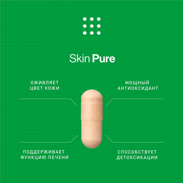Advanced Nutrition Programme Skin Pure