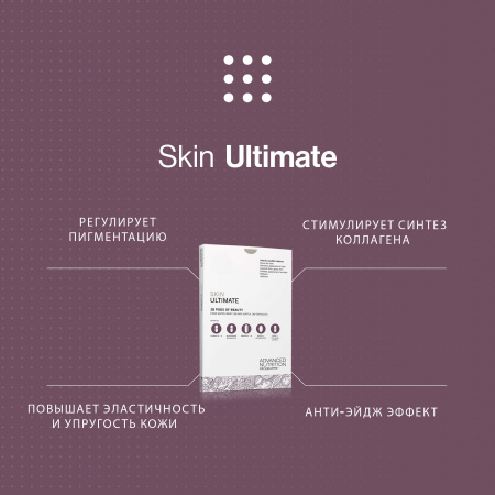 Advanced Nutrition Programme Skin Ultimate