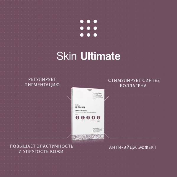 Advanced Nutrition Programme Skin Ultimate