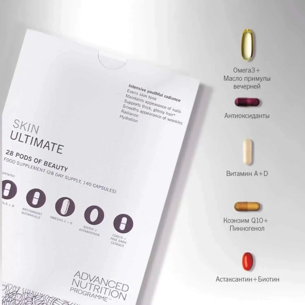 Advanced Nutrition Programme Skin Ultimate