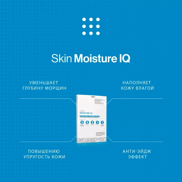 Advanced Nutrition Programme Skin Moisture IQ